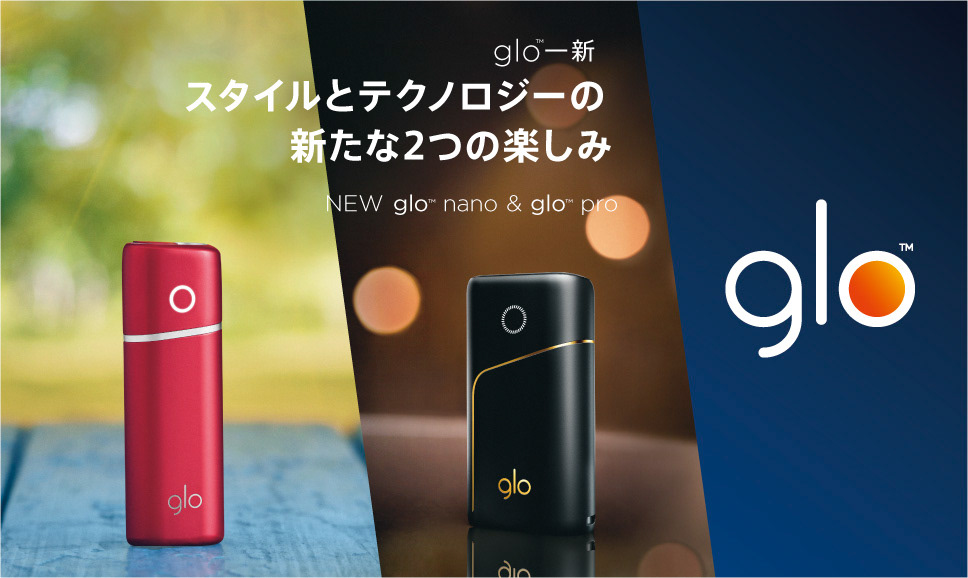 Kanako Minemura Launch Visuals Glo Pro Nano