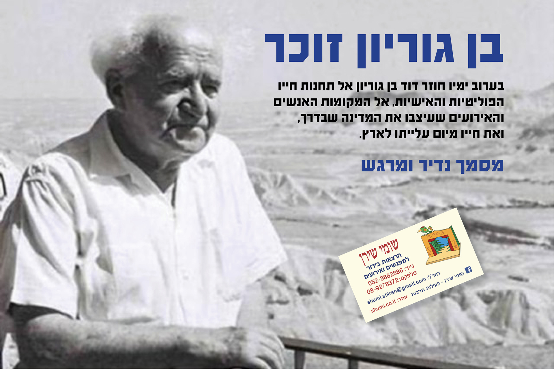 סרט תיעודי מרגש