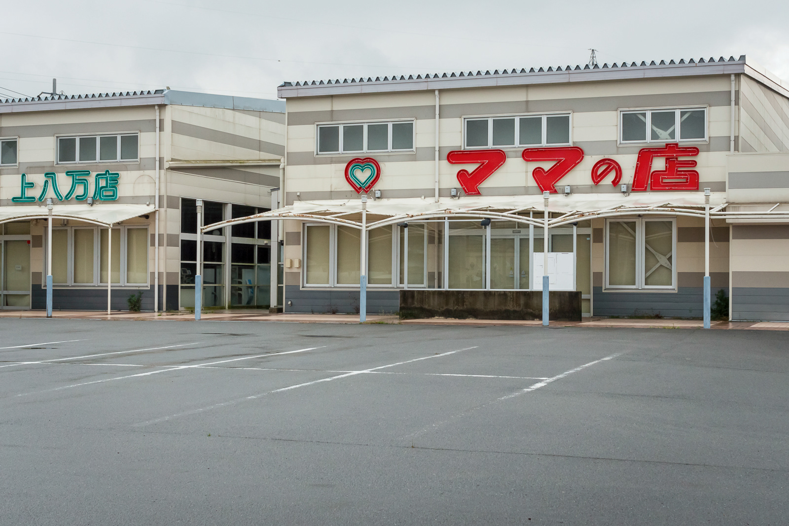 Abandoned supermarket