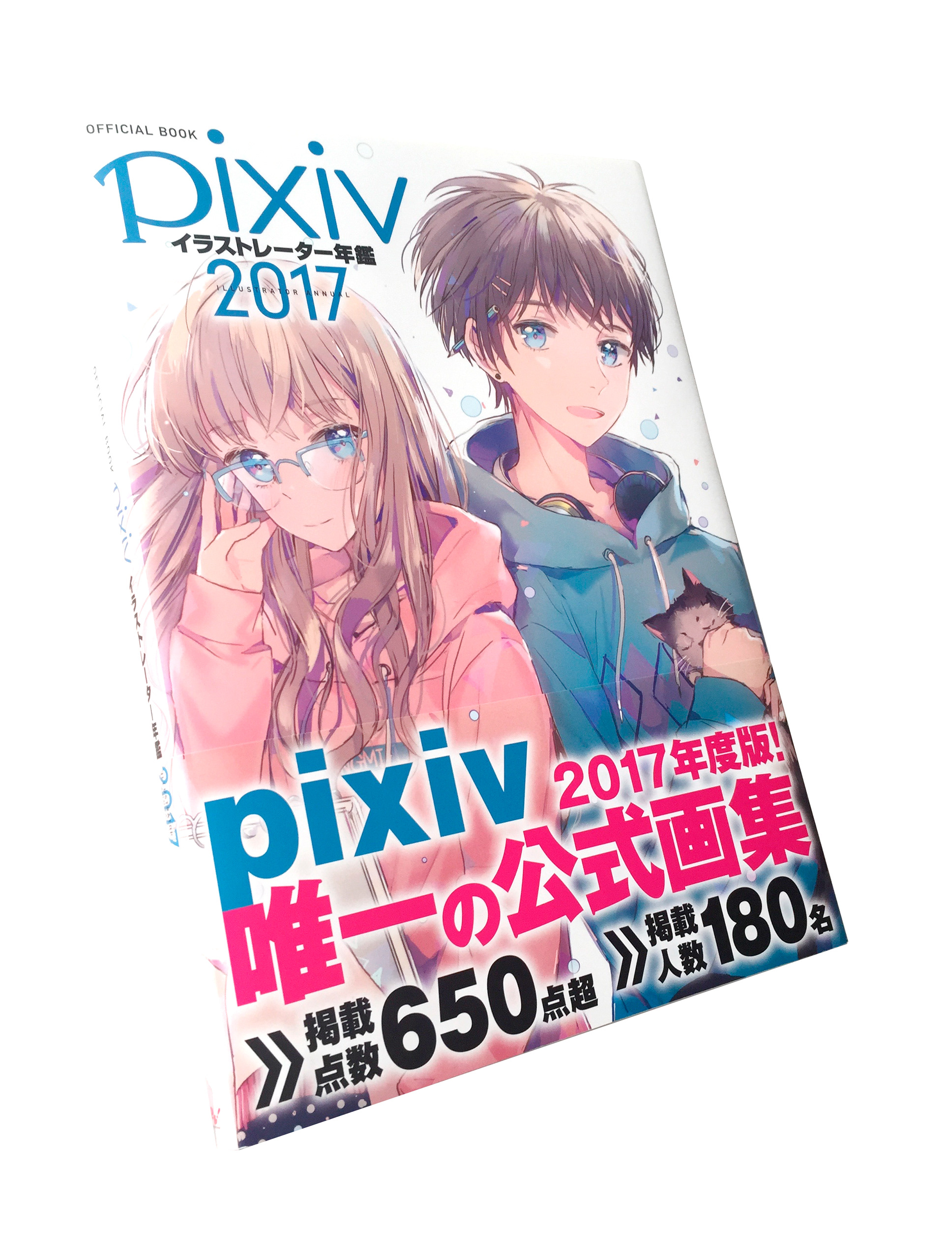 Ragtime Pixivイラストレーター年鑑