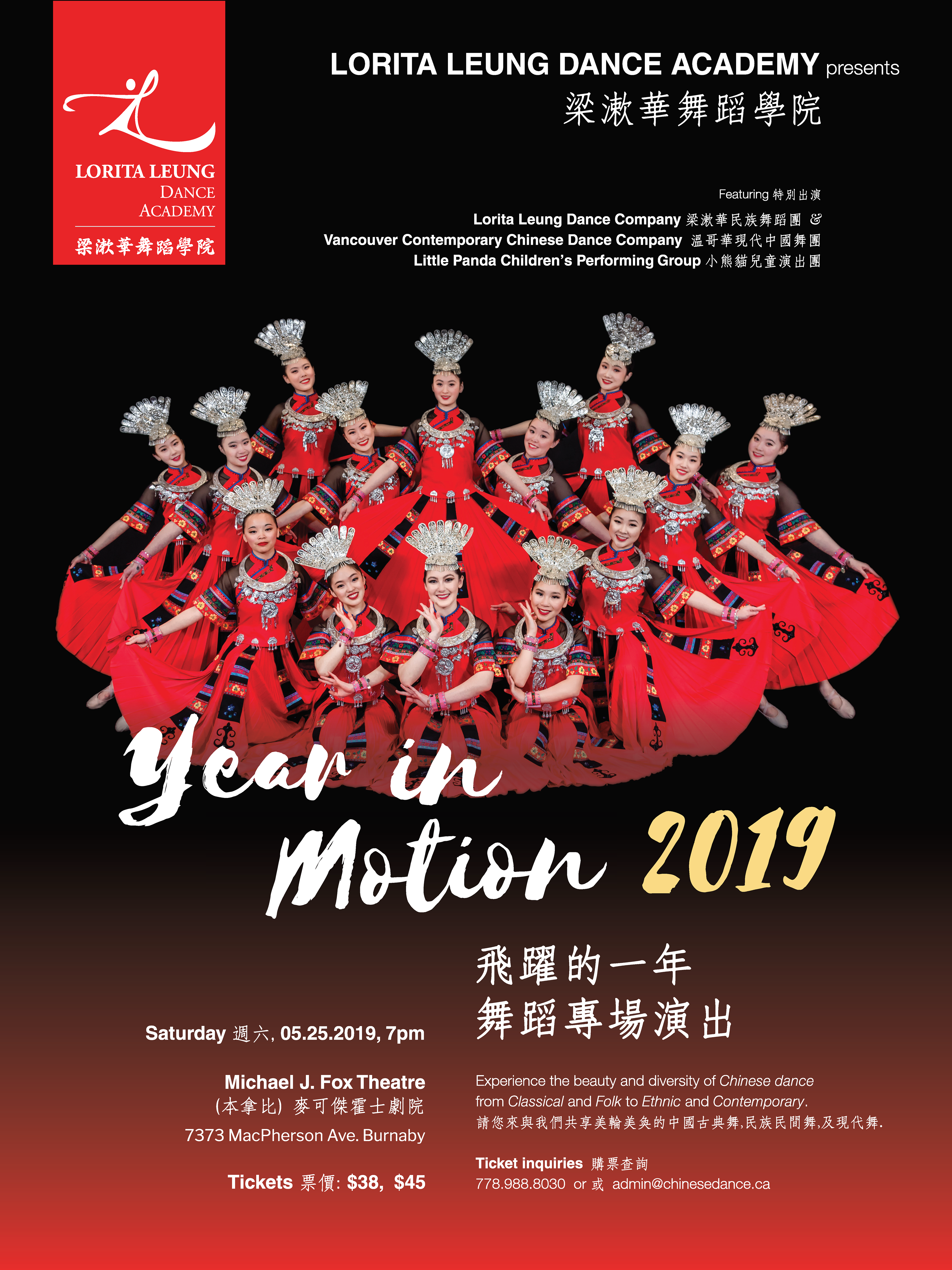 Year in Motion Recital Poster 2019