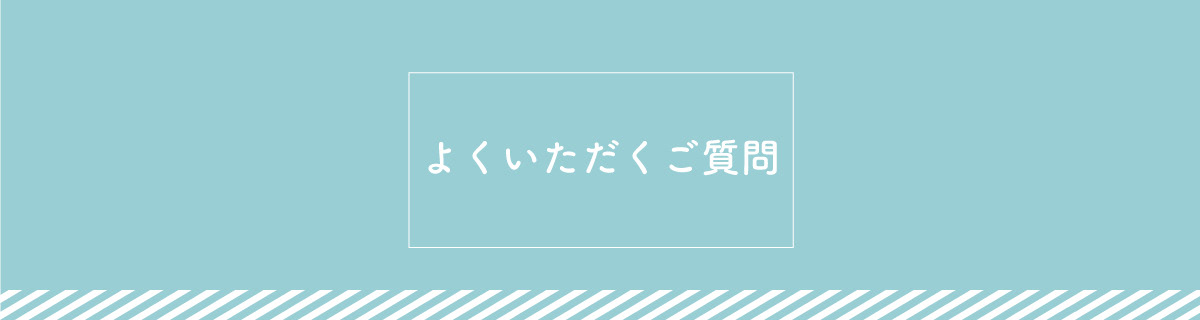 イラストレーター 徳宮なっつ イラスト制作承ります よくいただくご質問