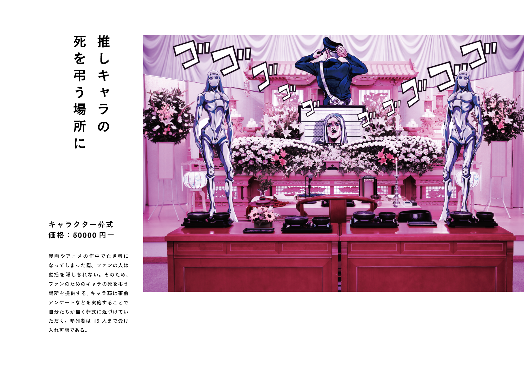 源 船越 転生ホテル 源 船越 転生ホテル