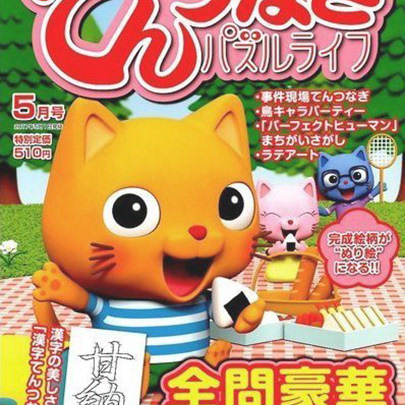 イラストレーター タナカタケシ Tabo ３dイラスト 児童書 絵本 こどもイラスト スケルトン Special Select Vol 12 表紙のイラスト