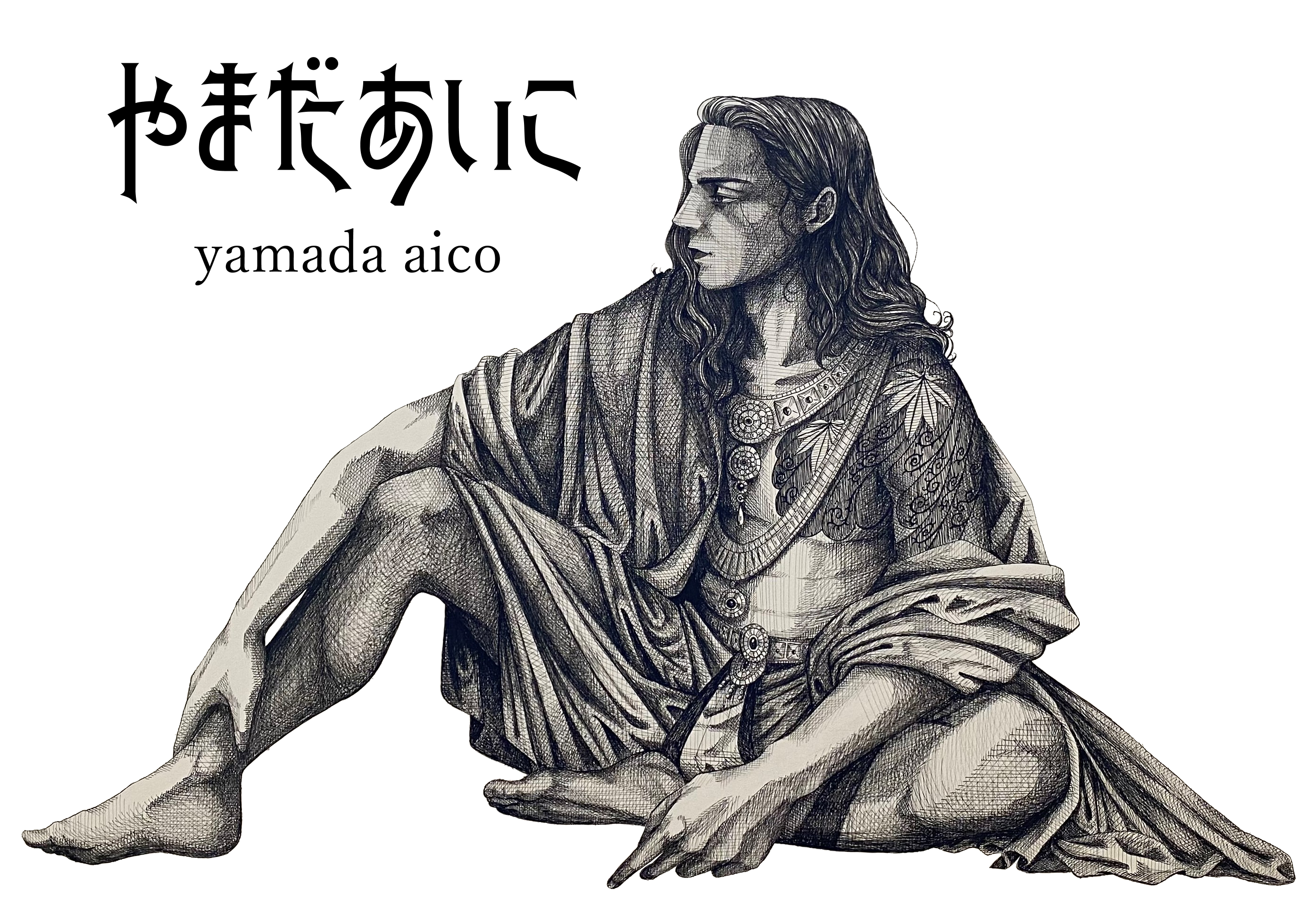 やまだあいこ