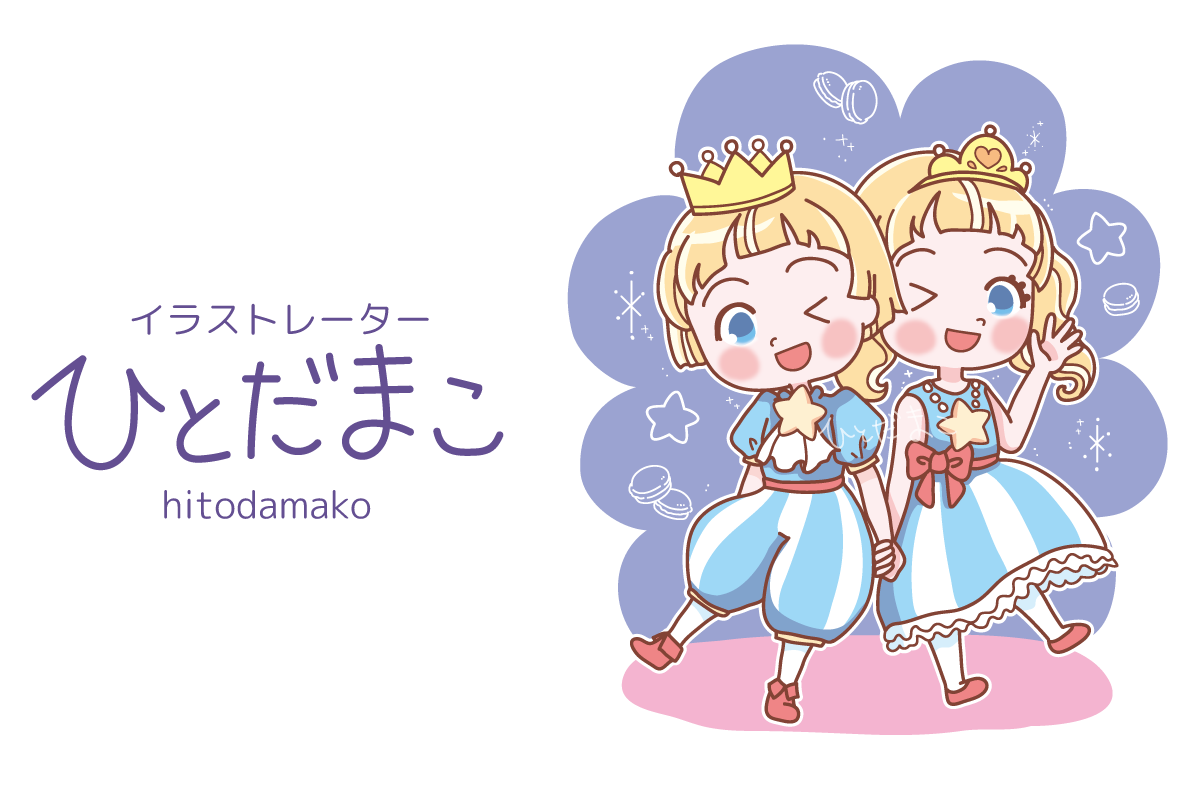 イラストレーターひとだまこ イラストレーターひとだまこ