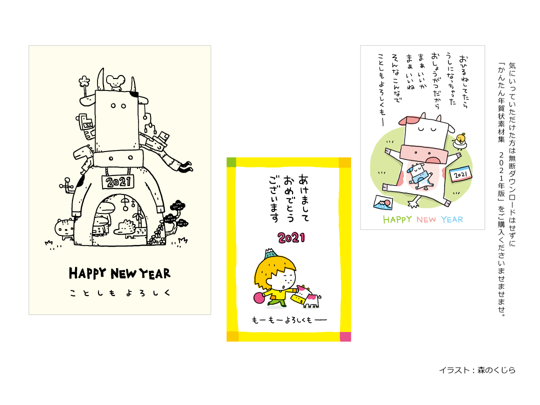 イラストレーター森のくじらの絵本 児童書 イラストなどなどね 年賀状 技術評論社 かんたん年賀状素材集21年版