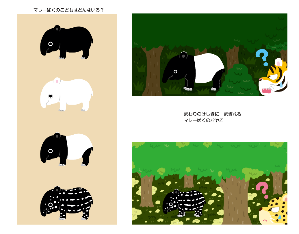 イラストレーター森のくじらの絵本 児童書 イラストなどなどね 月刊絵本 ひかりのくに こどもとしぜん 19年6月号 くろ しろ はんぶん マレーばく イラストレーター森のくじらの絵本 児童書 イラストなどなどね 月刊絵本 ひかりのくに こどもとしぜん 19年6月号 くろ しろ はんぶん マレーばく