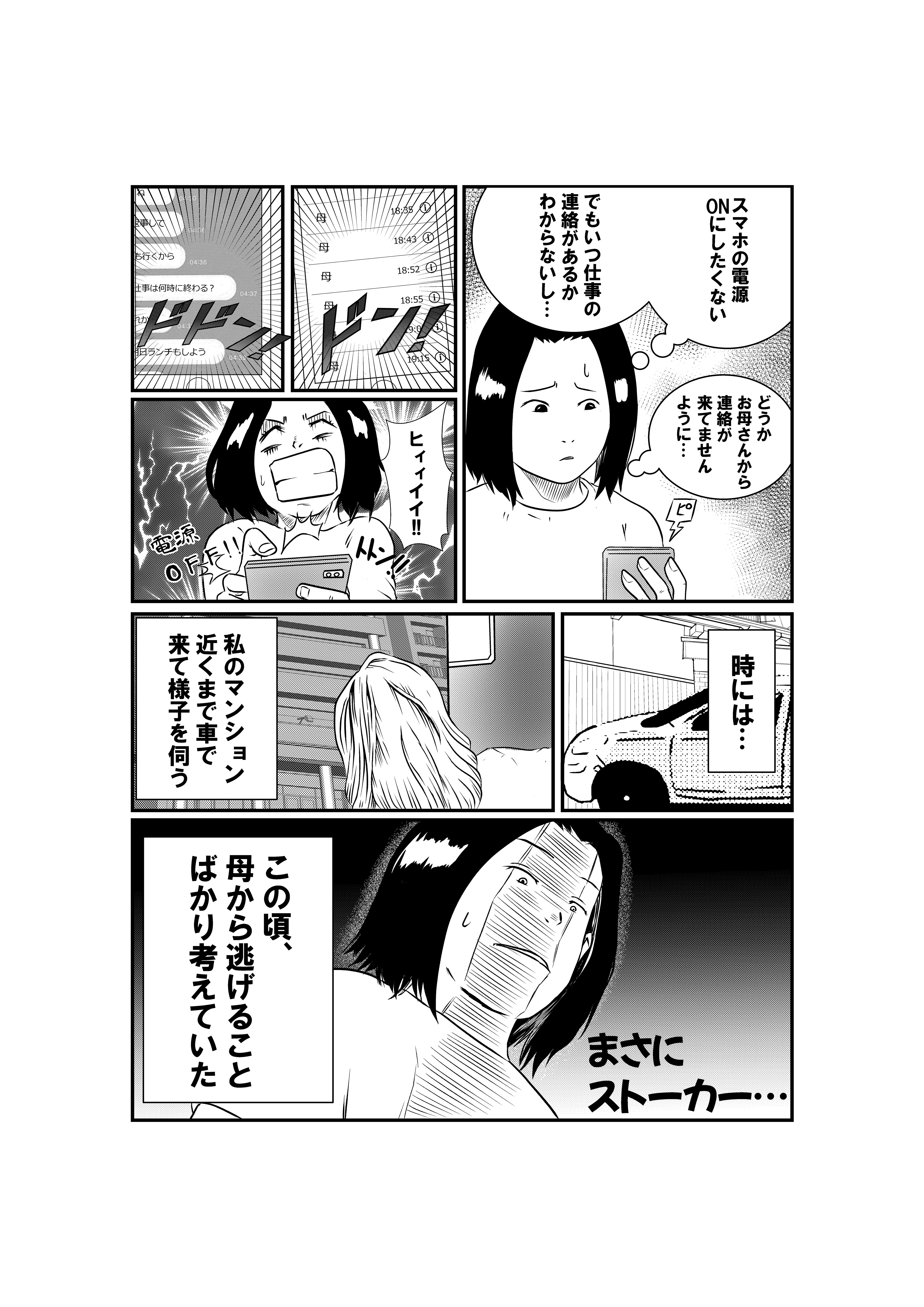 博 中山 Comic