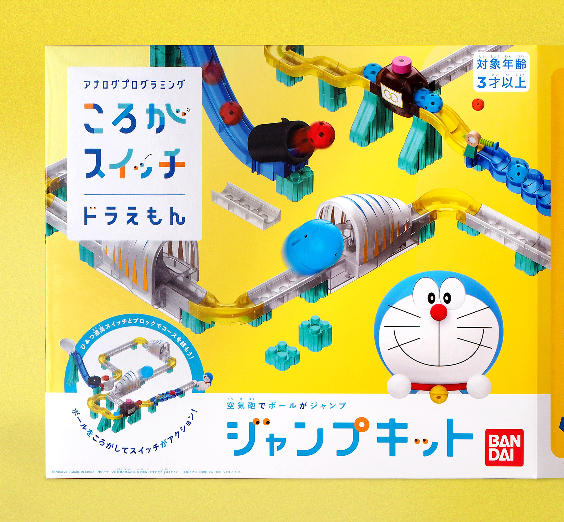 Tegusu Corogaswitch Doraemon Tegusu Corogaswitch Doraemon