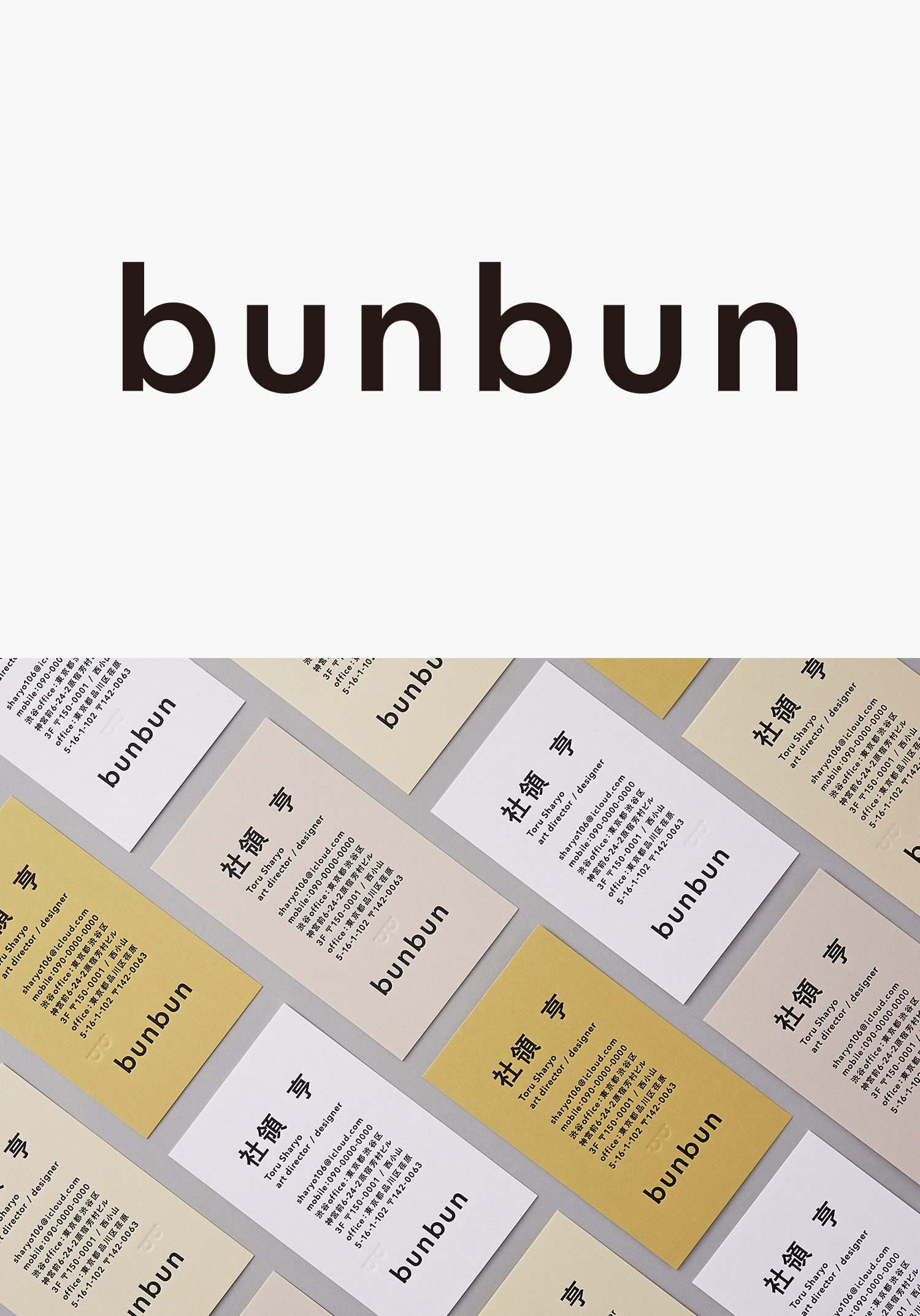 bunbun