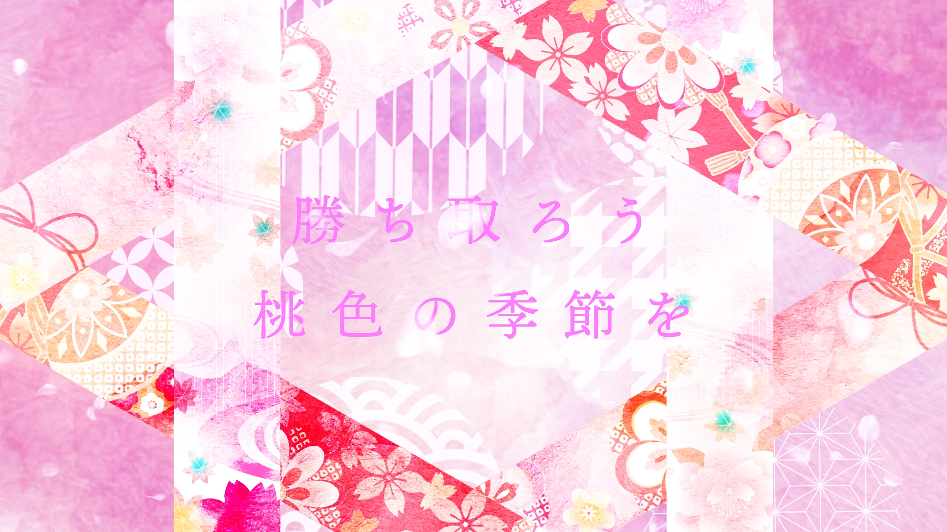 3zutama Works Mv 桜絵巻 リリックビデオ 花リフ21 オリジナルテーマソング