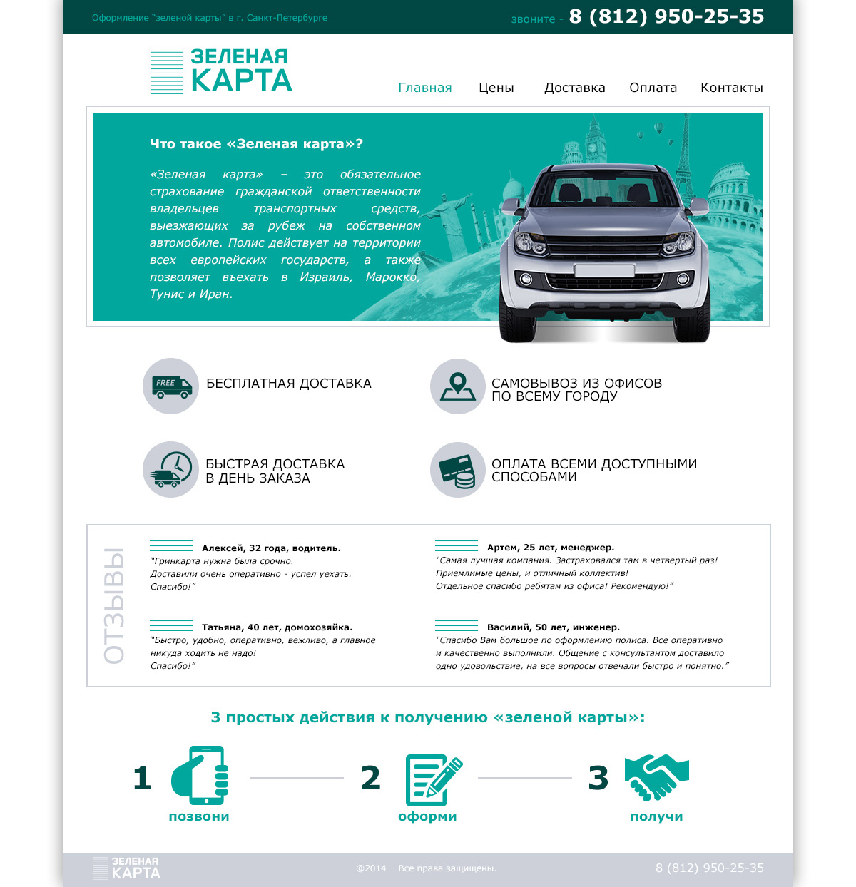 web karta Маша Ту   Web site for 