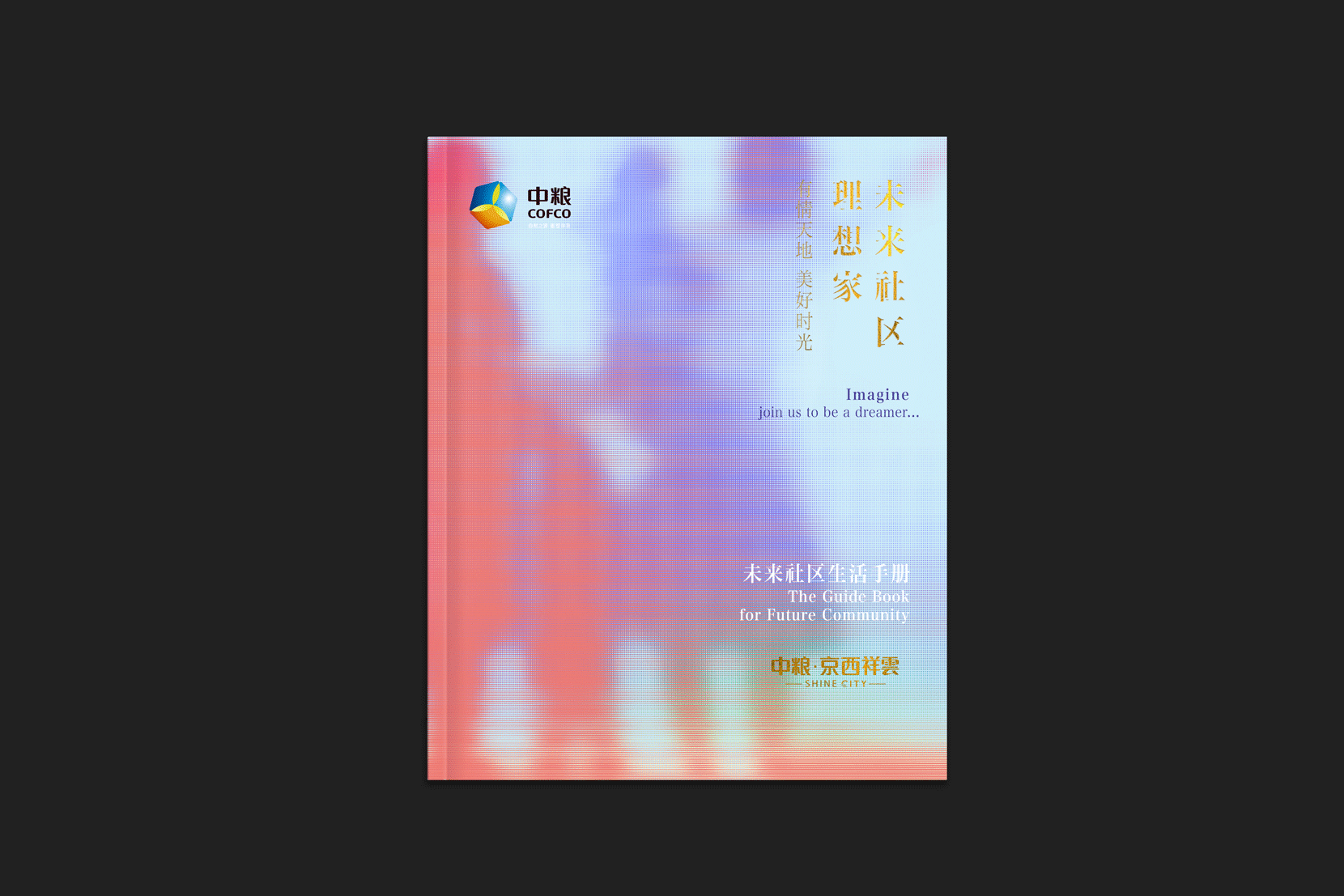 Tiger Zhang 未来社区生活手册 中粮京西祥云 Tiger Zhang 未来社区生活手册 中粮京西祥云