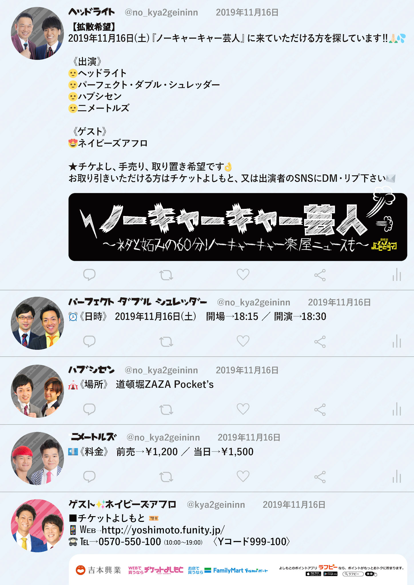 ユニット・プレデター