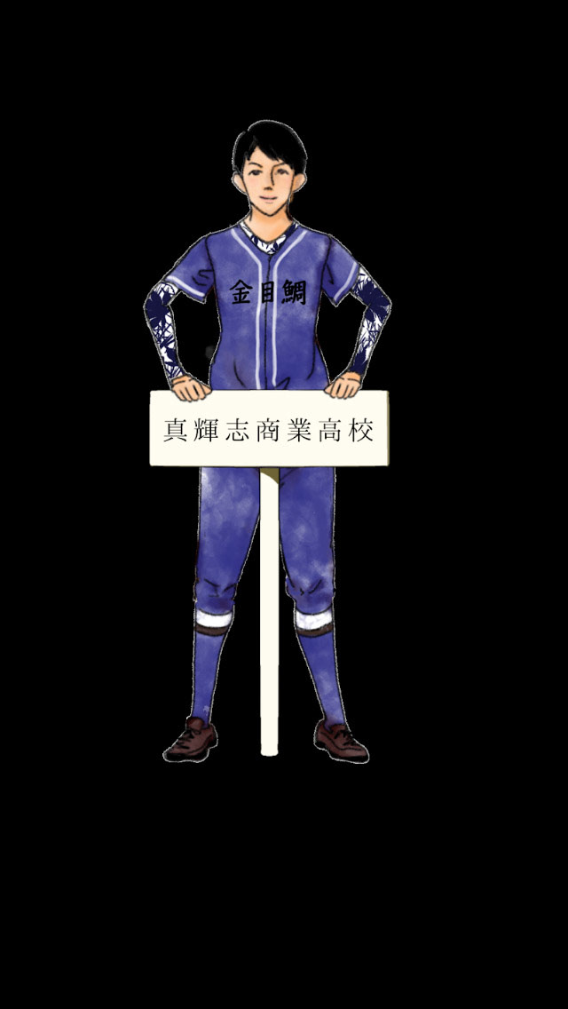 きんめ鯛まきし