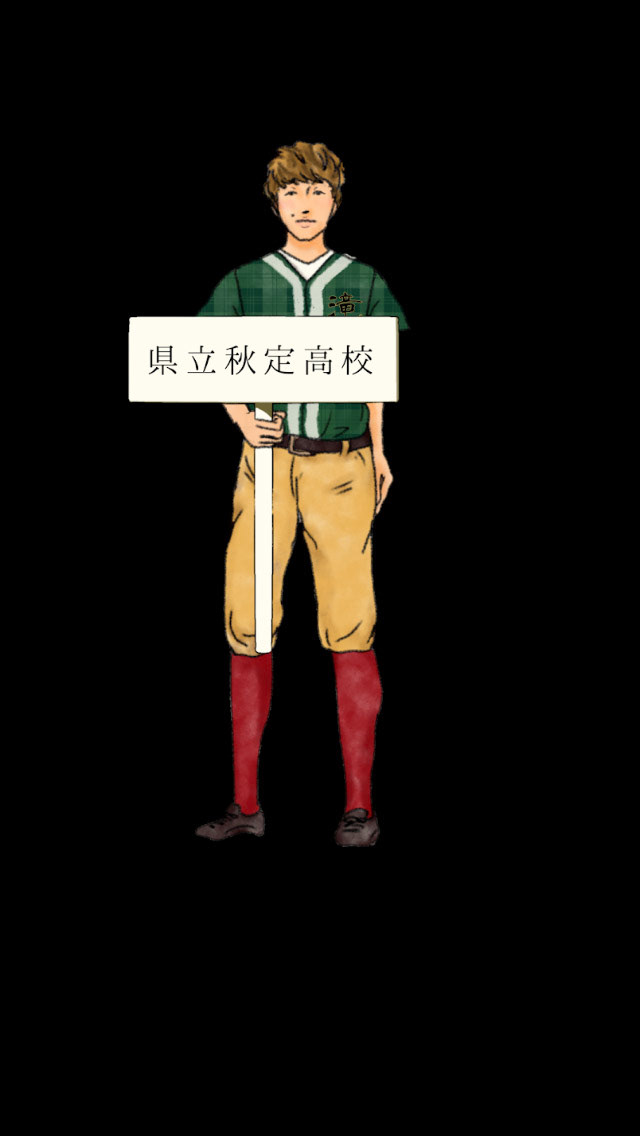 滝音秋定