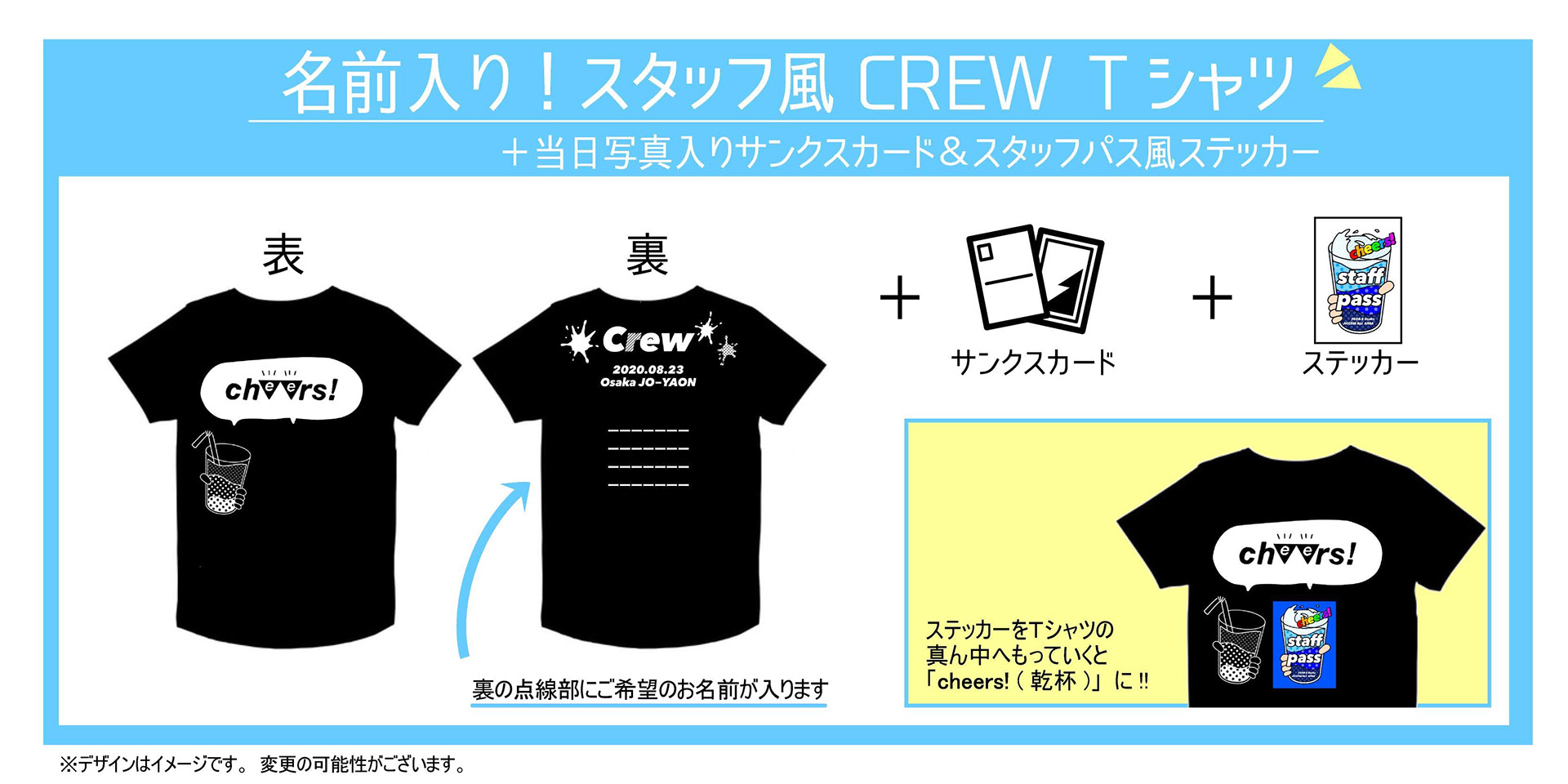 音楽フェスcheers!Tシャツ