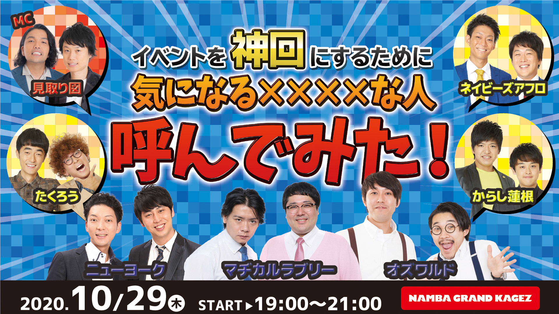 NGK神回