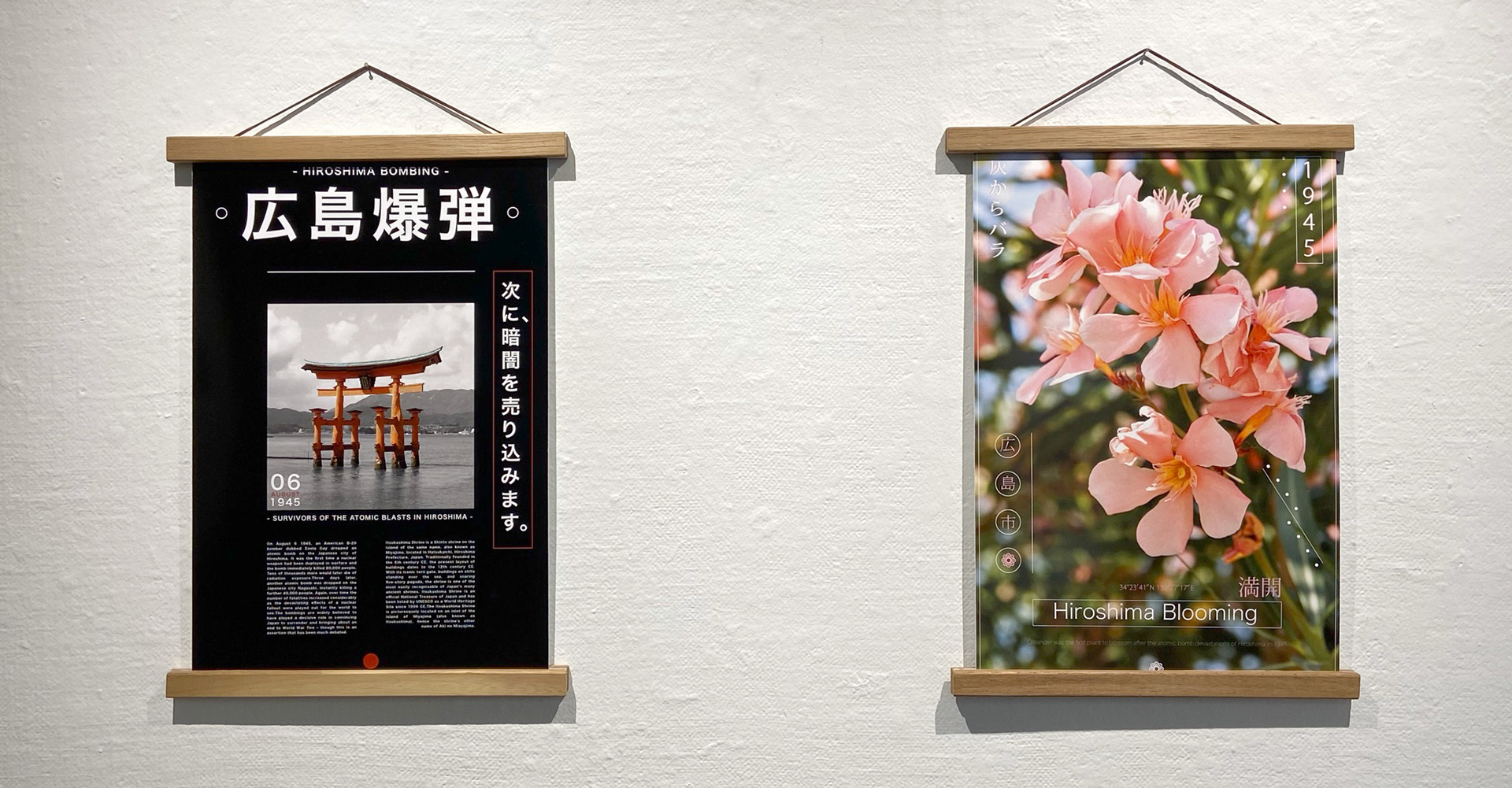 Andrea Cordero, "Hiroshima Bombing" & "Hiroshima Blooming" 2020, Digital print