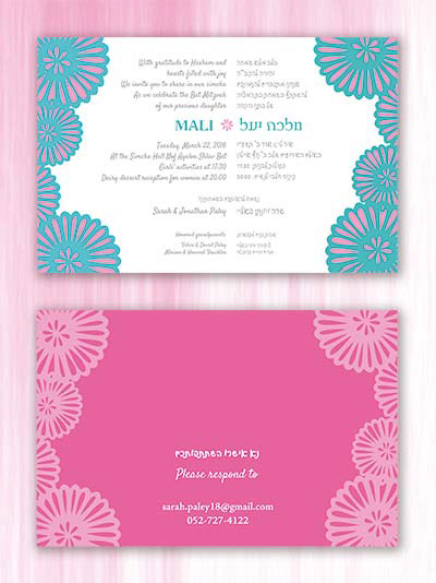 Bat Mitzvah invitation