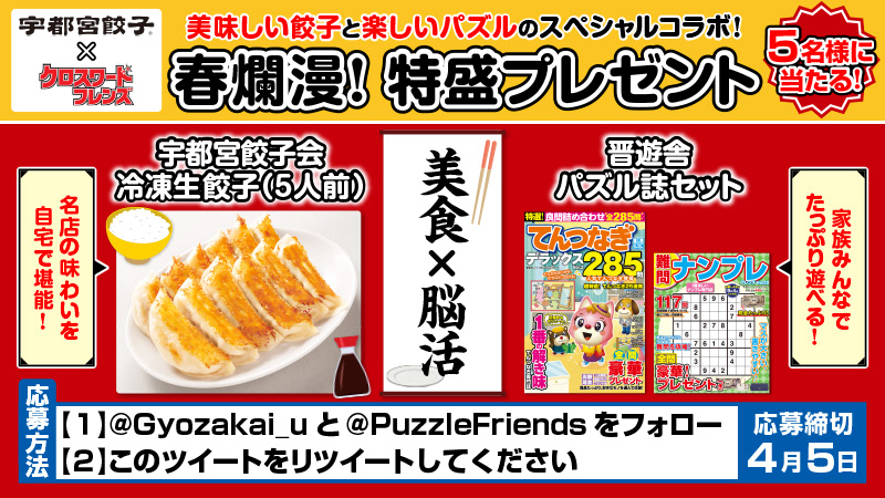 コラボバナー晋遊舎・2020年3月-02