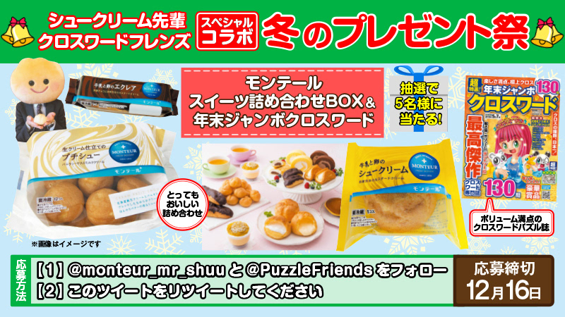 コラボバナー晋遊舎・2019年12月-02