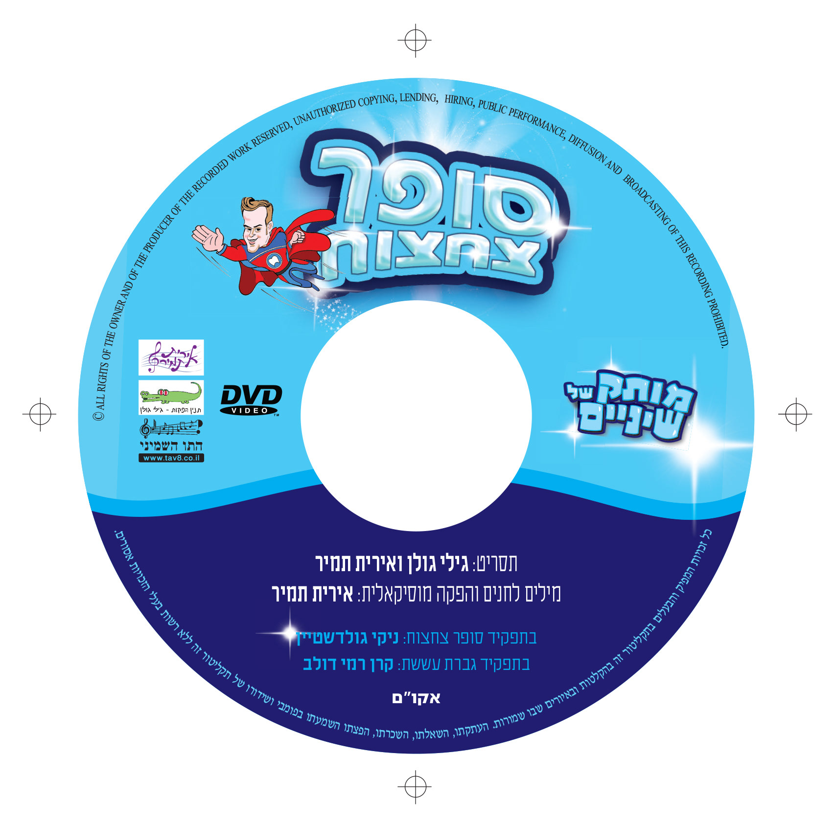 disc cover design