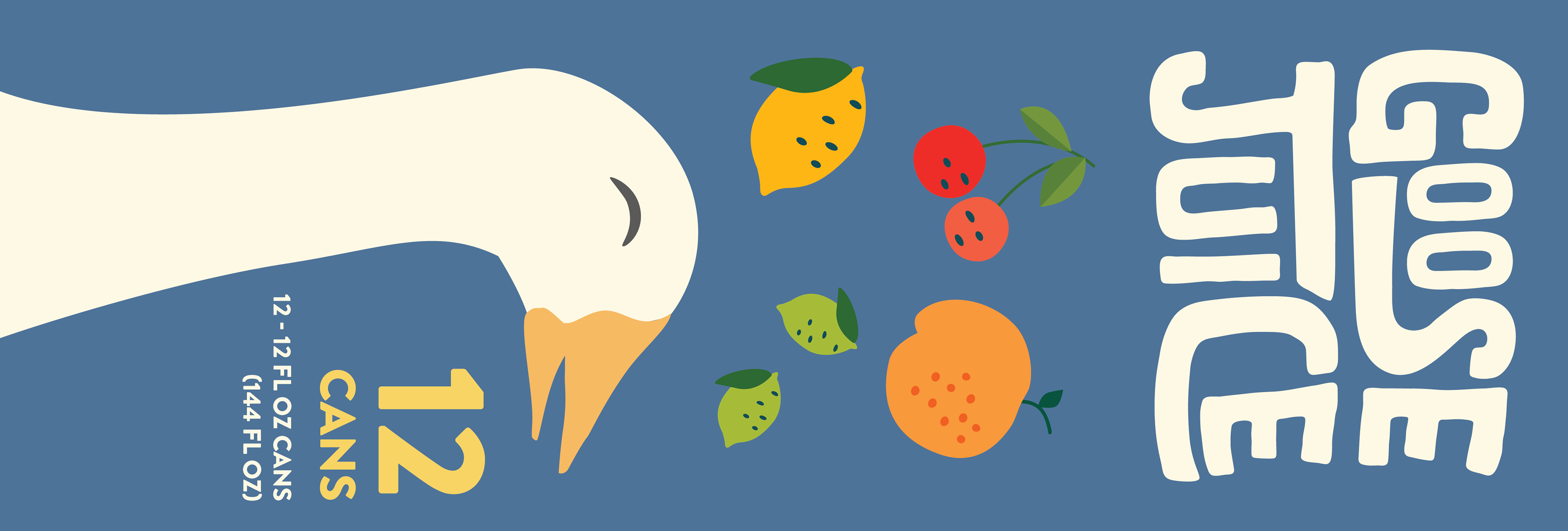 Lucy Ackerman Goose Juice Branding Project