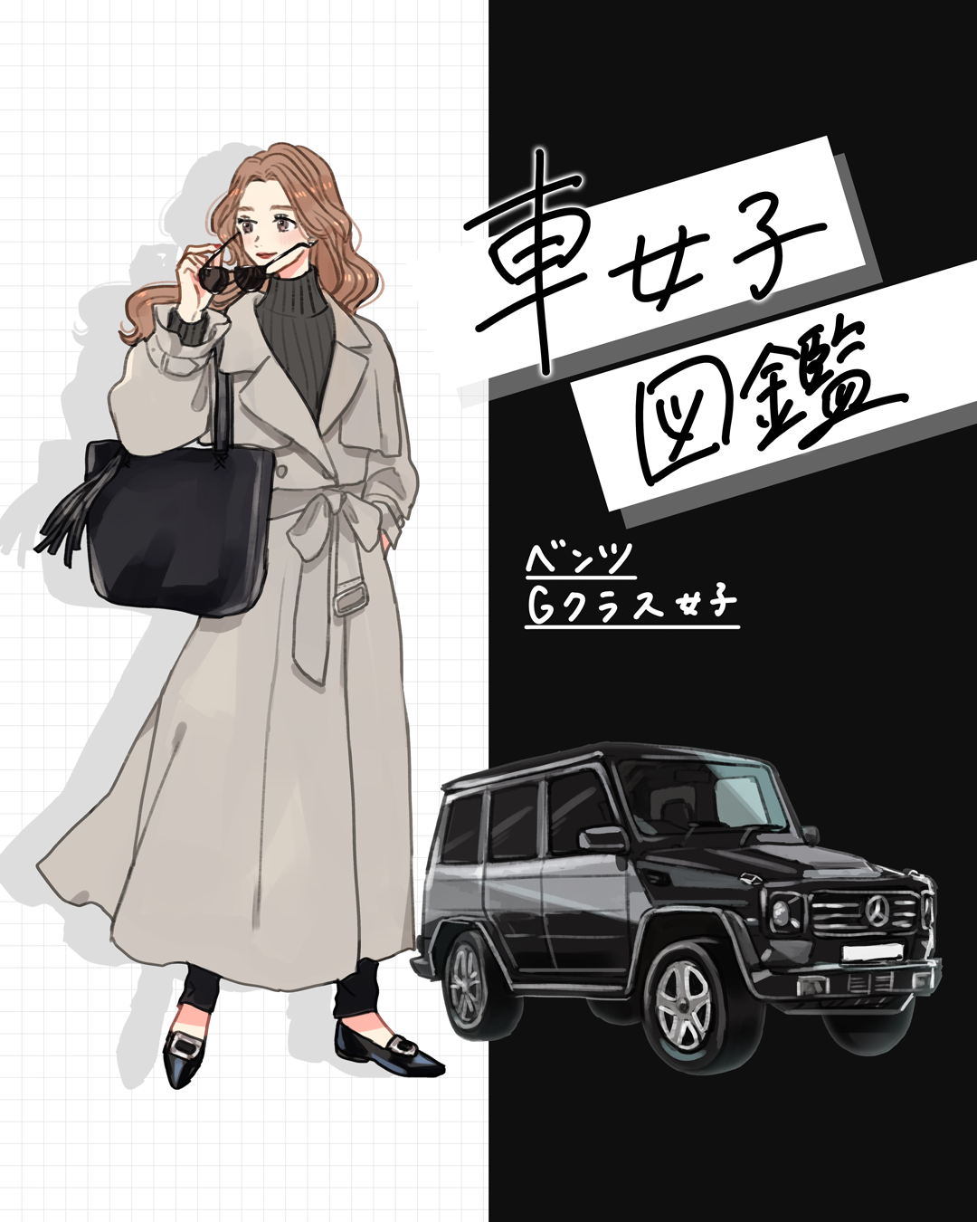 イラストレーターmeecoのポートフォリオサイト グーネット ファッション系イラスト
