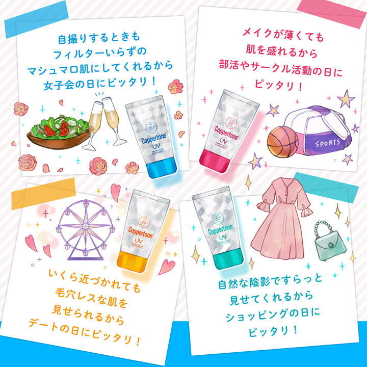 イラストレーターmeecoのポートフォリオサイト 大正製薬 コパトーン Lips記事内イラスト