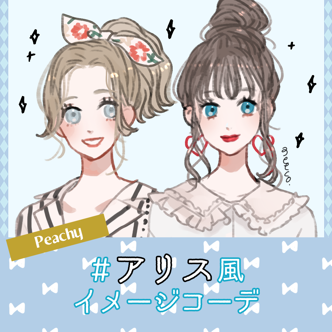 イラストレーターmeecoのポートフォリオサイト Peachy テーマパークバウンドコーデ イラスト イラストレーターmeecoのポートフォリオサイト Peachy テーマパークバウンドコーデ イラスト