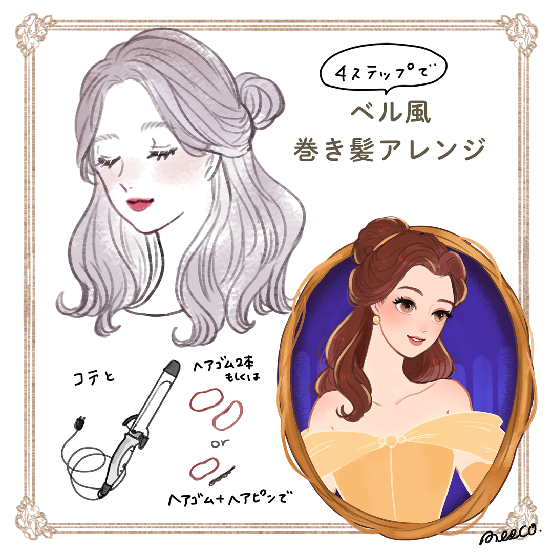 イラストレーターmeecoのポートフォリオサイト コスメ ヘアアレンジ イラストレーターmeecoのポートフォリオサイト コスメ ヘアアレンジ