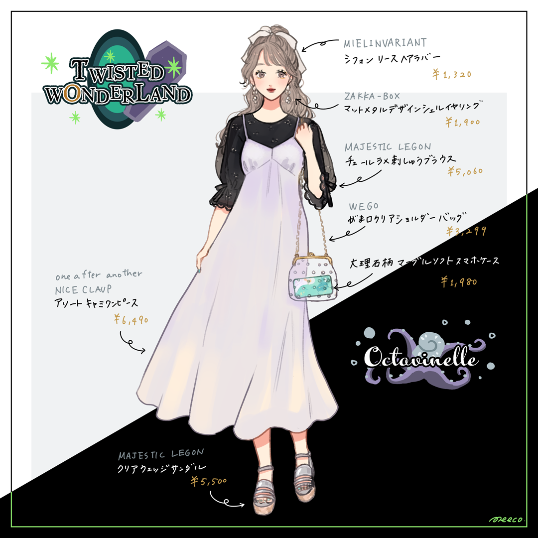 イラストレーターmeecoのポートフォリオサイト イメージコーデイラスト 2 26new イラストレーターmeecoのポートフォリオサイト イメージコーデイラスト 2 26new