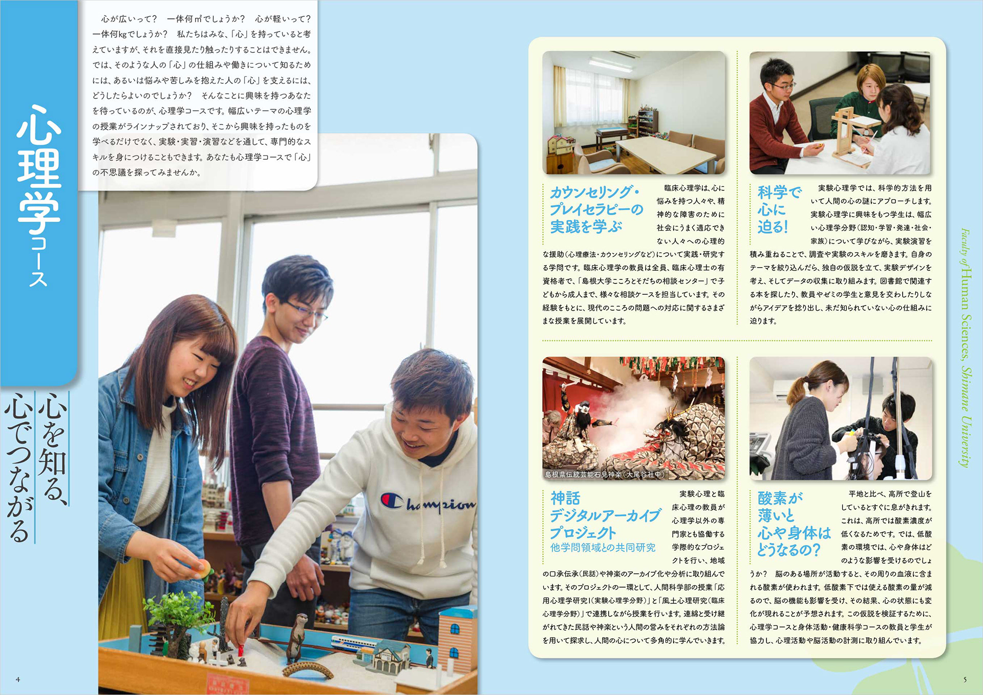 石川陽春 Ishikawa Kiyoharu Faculty Of Human Scineces Shimane Univ 島根大学人間科学部 石川陽春 Ishikawa Kiyoharu Faculty Of Human Scineces Shimane Univ 島根大学人間科学部