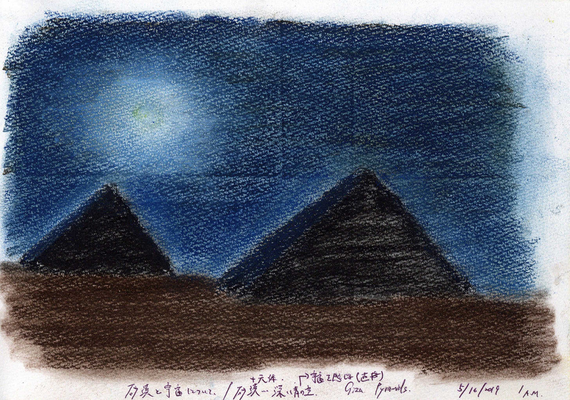 The Pyramids of Giza