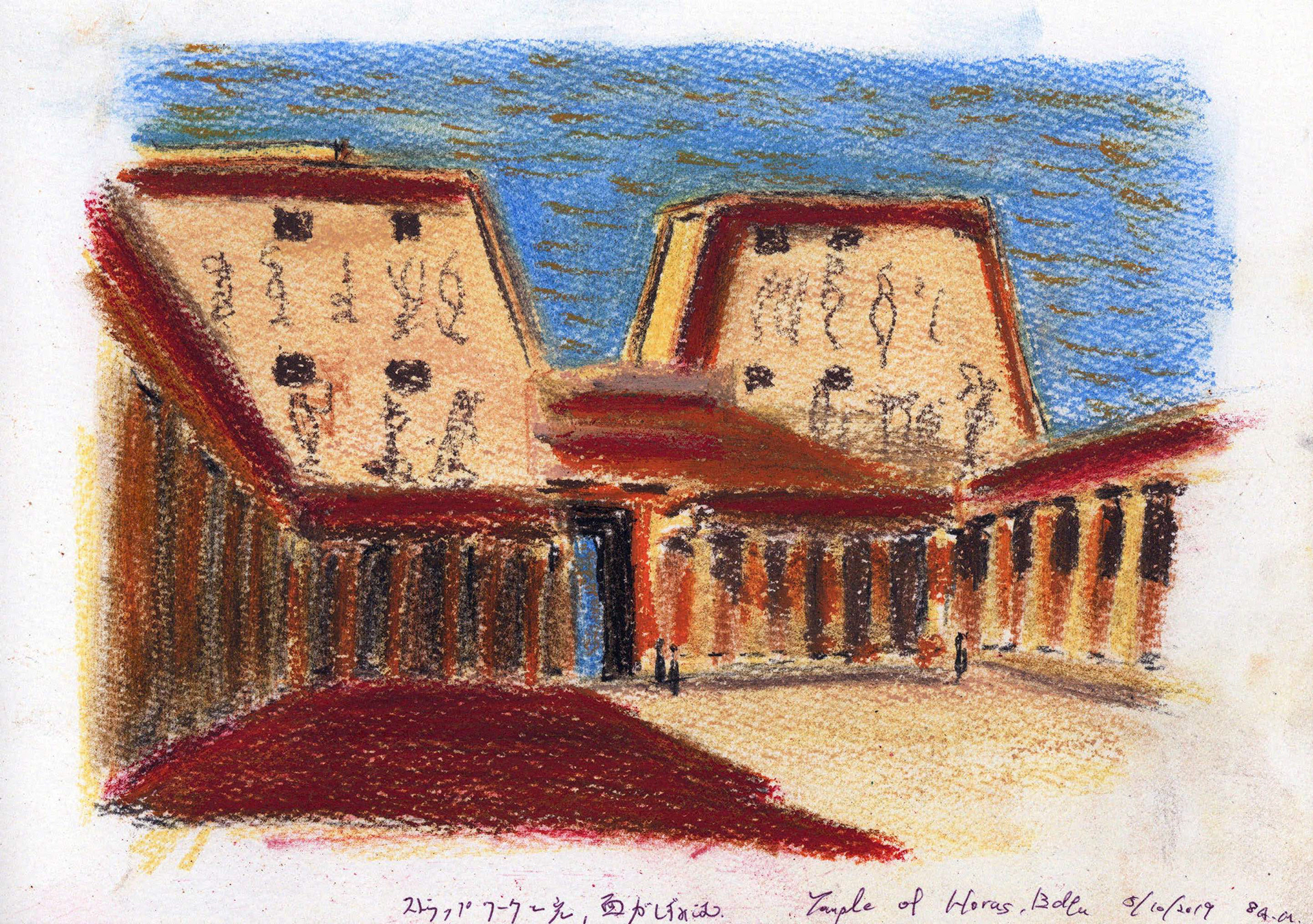 Temple of Horus